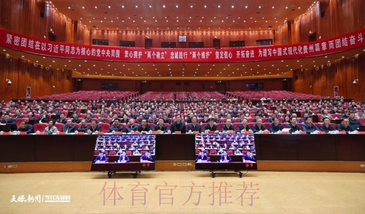 体育总局党组举办深入贯彻中央八项规定精神学习教育专题读书班暨党组理论学 体育总局党组举办深入贯彻中央八项规定精神学习教育专题读书班暨党组理论学