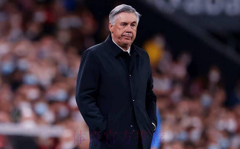 安切洛蒂:不确定15分是否足够晋级 但接近目标 安切洛蒂:不确定15分是否足够晋级 但接近目标