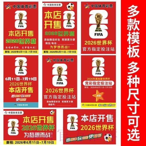 世界杯竞猜注册入口地址最新指南